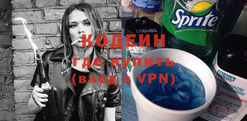 закладки  мега как войти  Codein Purple Drank  Остров 